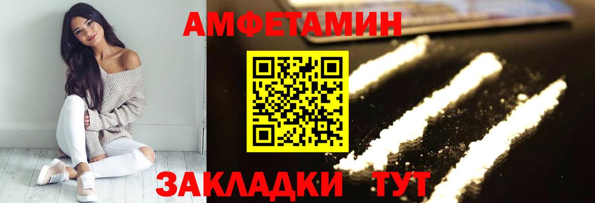 АМФЕТАМИН Premium Кировск