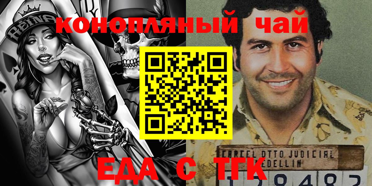 Печенье с ТГК марихуана Кировск