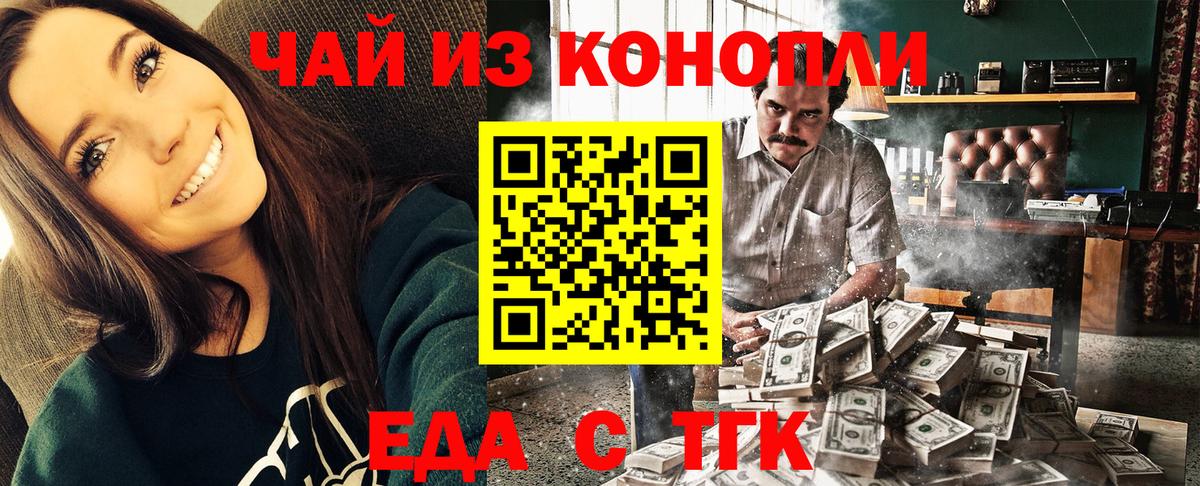 Кировск  Печенье с ТГК конопля  Вход с VPN 