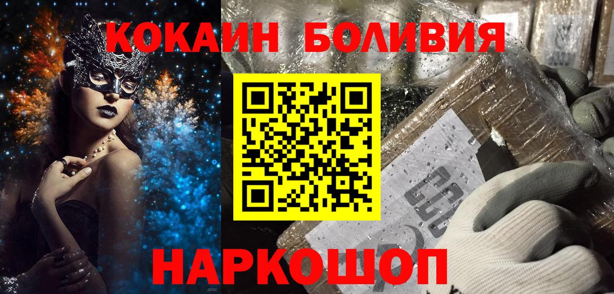 COCAIN Кировск