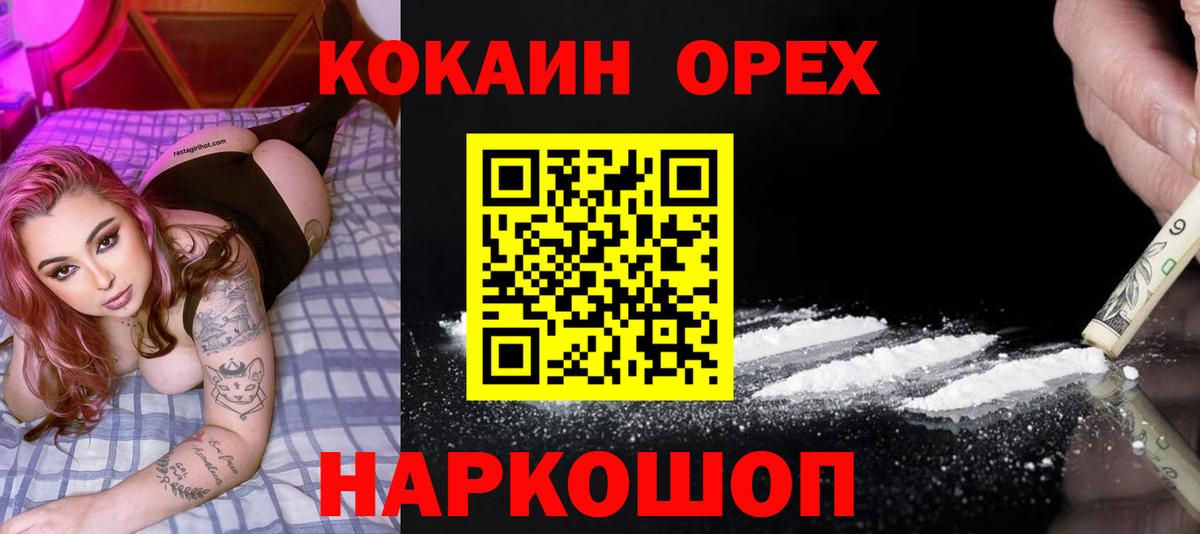 Кировск  COCAIN Columbia  Cocaine  Вход с VPN  COCAIN Перу 