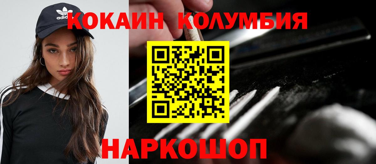 Cocaine 98% Кировск