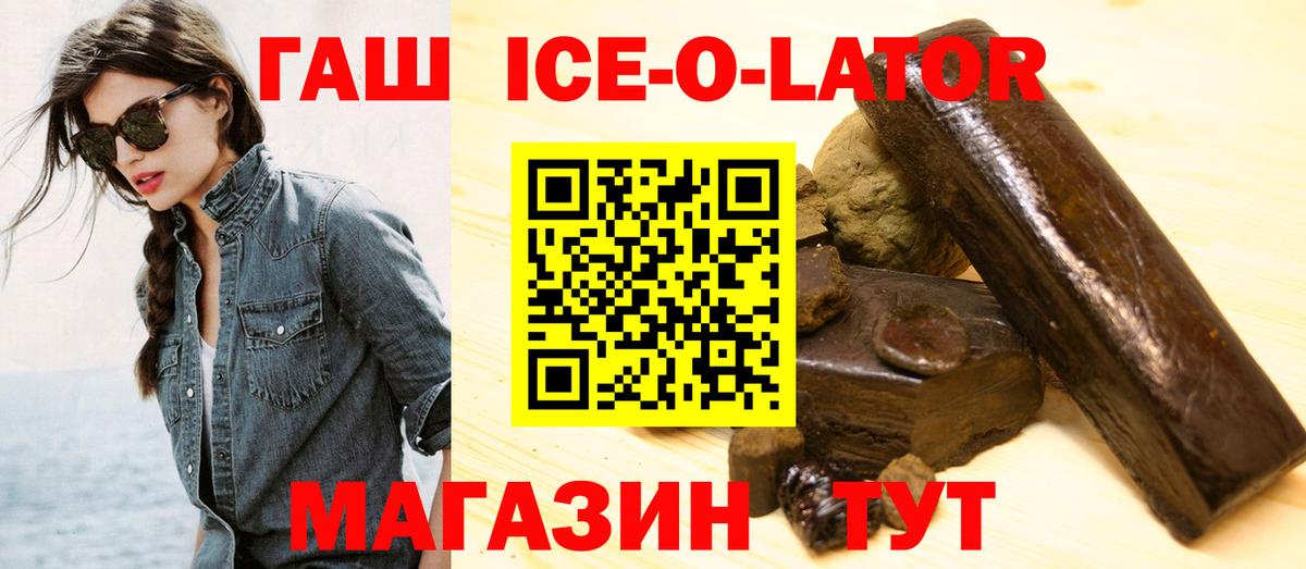 Гашиш hashish  Вход с VPN  Кировск  ГАШ hashish 