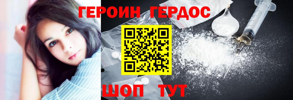 Кировск  Героин афганец  Вход с VPN 