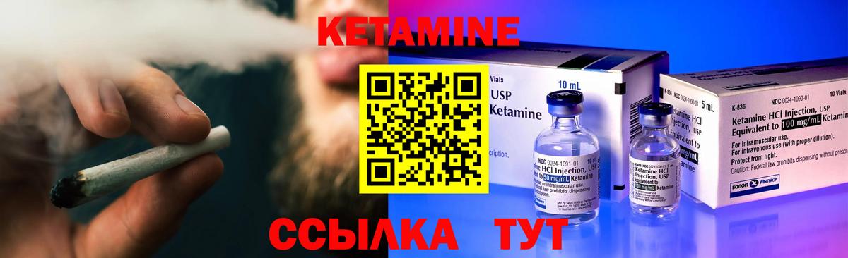 Кировск  КЕТАМИН VHQ  Вход с VPN  Кетамин VHQ 