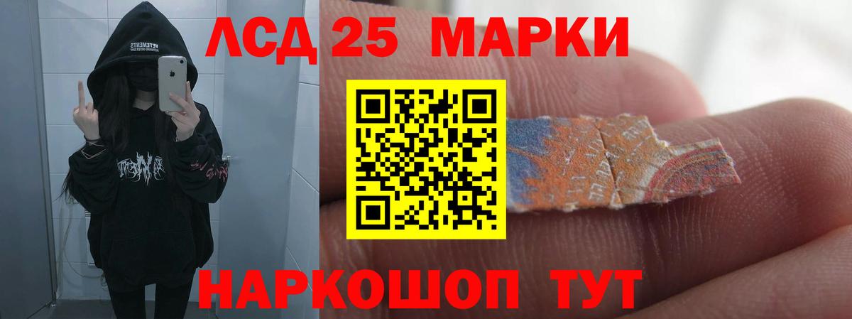 LSD-25 экстази кислота  LSD-25 экстази ecstasy  Кировск  ЛСД экстази  Вход с VPN 