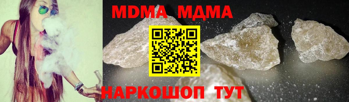 МДМА молли  МДМА молли  Кировск  МДМА  Вход с VPN 