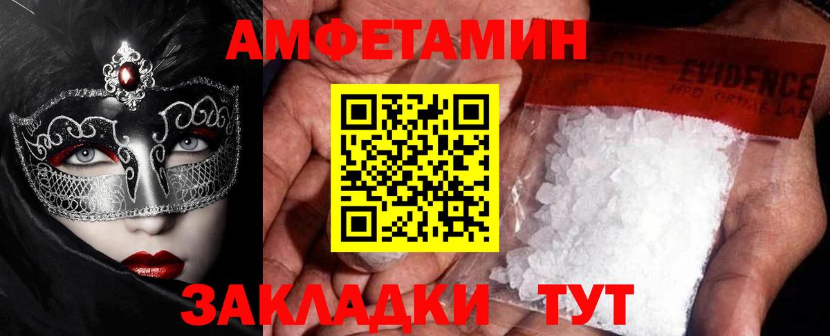 Метамфетамин пудра  Метамфетамин  Кировск  Вход с VPN 