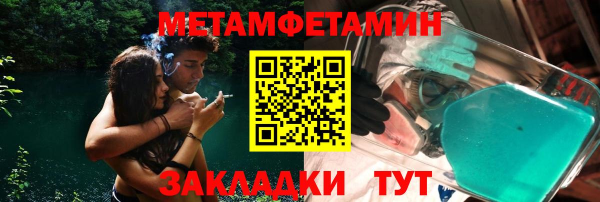 Метамфетамин витя Кировск