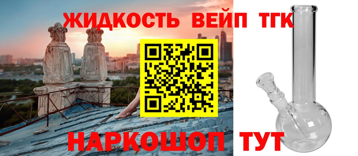 Дистиллят ТГК THC oil  Вход с VPN  Кировск 