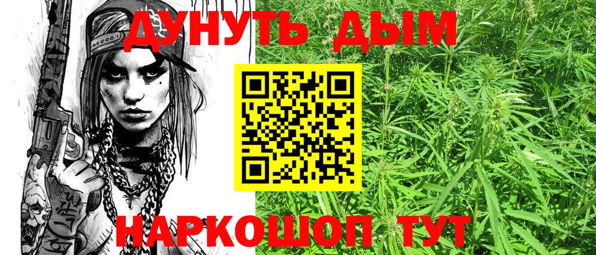 Марихуана планчик  Каннабис планчик  Кировск  Каннабис план  Вход с VPN  Конопля VHQ 